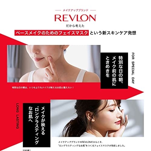 REVLON(レブロン) スペシャルメイクアップベースマスクの商品画像3 