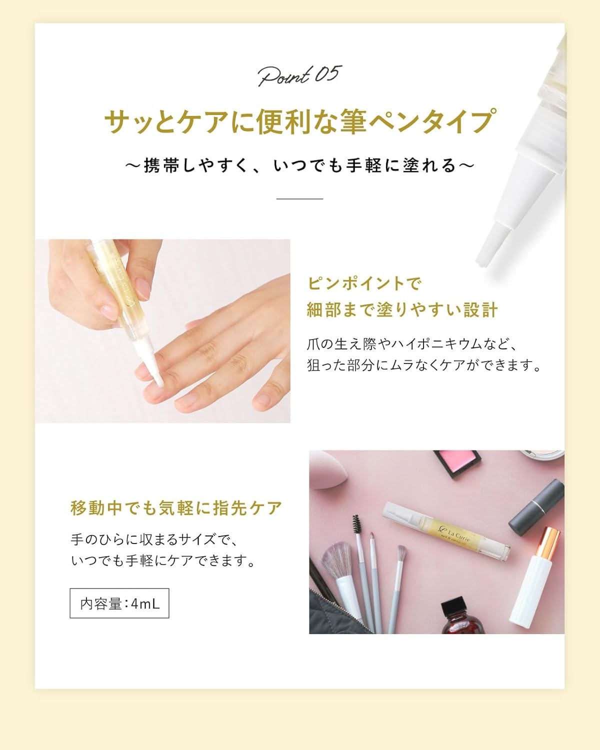 La Curie(ラキュリエ) ネイルオイルの商品画像8