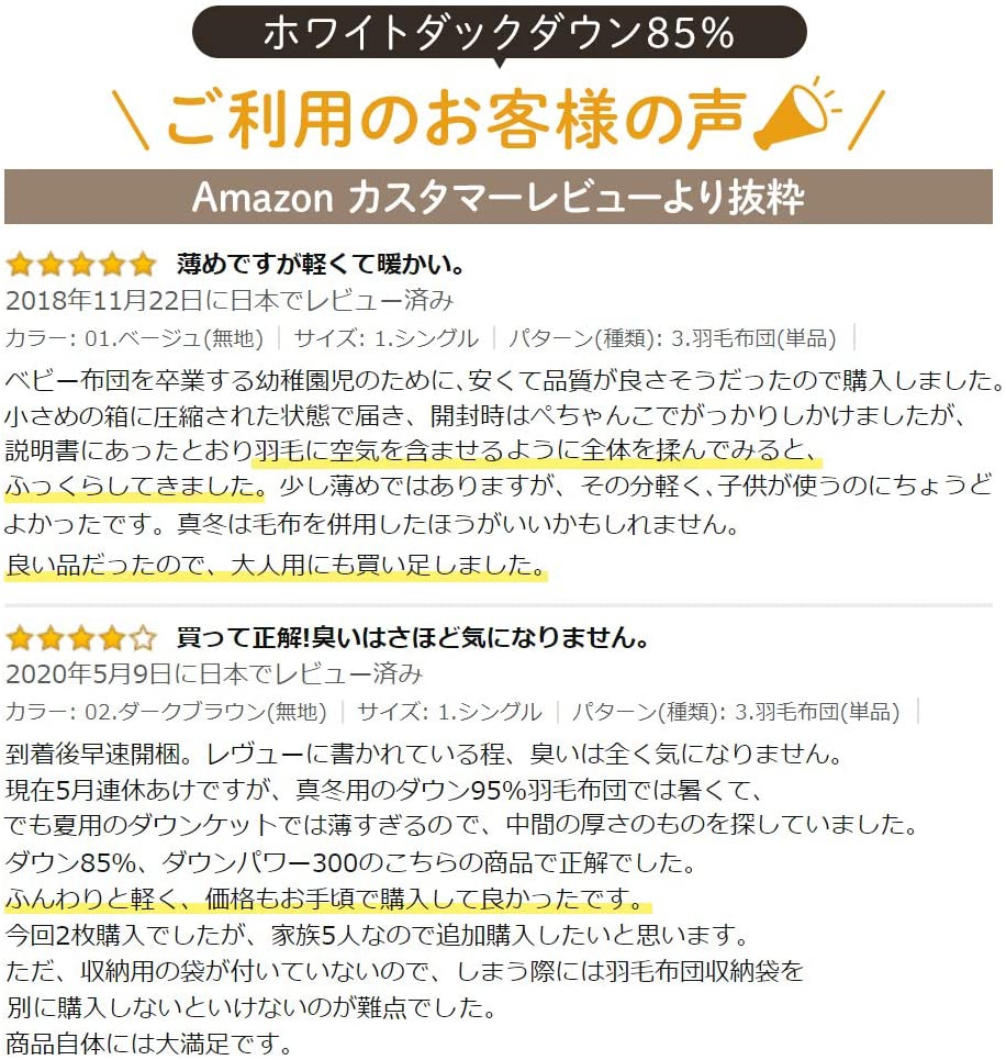IRIS OHYAMA(アイリスオーヤマ) 羽毛掛け布団 SCDQ-SLの商品画像5 