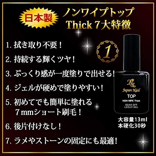 JAPAN NAIL(ジャパンネイル) 日本製ジェルネイルキットジェルセットの商品画像6