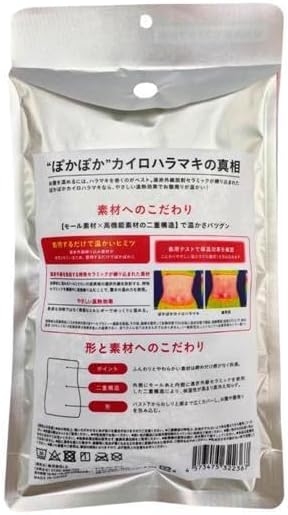 カイロソックス ぽかぽかカイロハラマキの商品画像2 