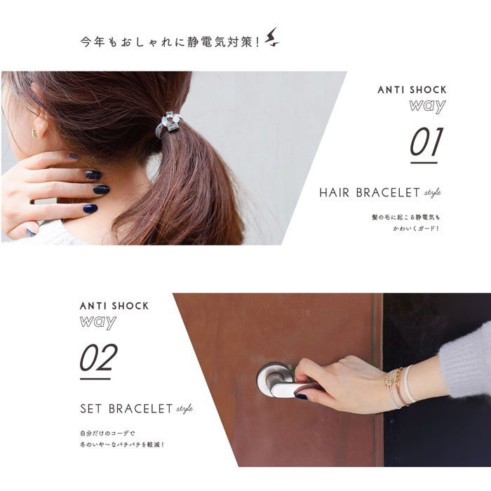 SmileMe(スマイルミー) 静電気軽減ヘアブレスレット ANTISHOCKの商品画像2 