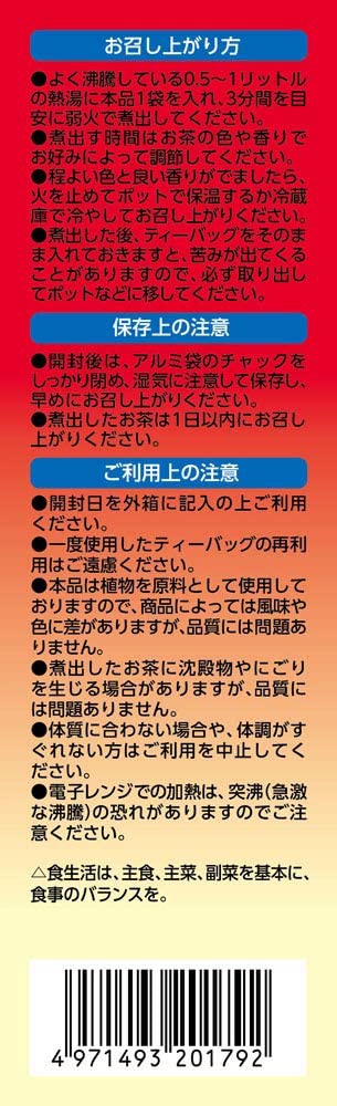 ORIHIRO(オリヒロ) ヤーコン茶100の商品画像4 