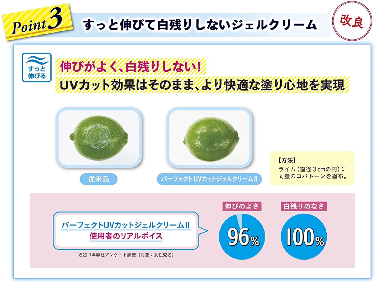 Coppertone(コパトーン) パーフェクトUVジェルクリーム Ⅰの商品画像12 