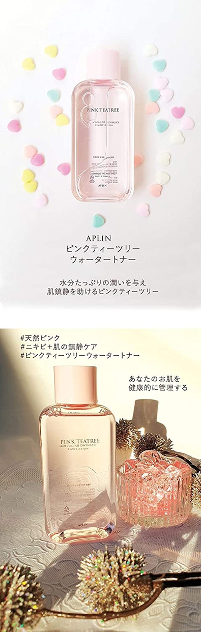 APLIN(アプリン) ピンクティーツリートナーの商品画像2 