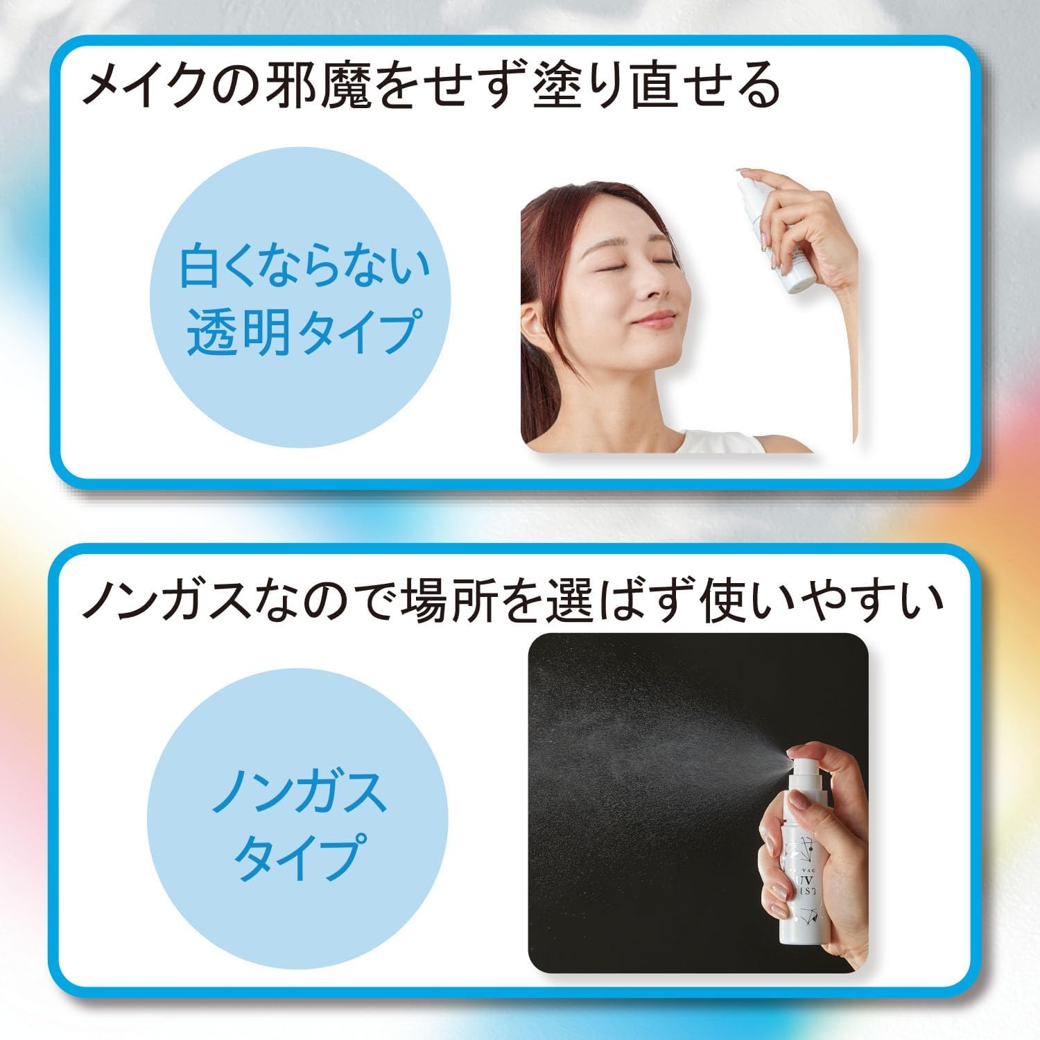PRIVACY(プライバシー) UVミスト50の商品画像5 