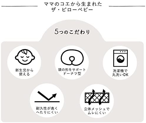 SANDESICA(サンデシカ) The Pillow Babyの商品画像7 