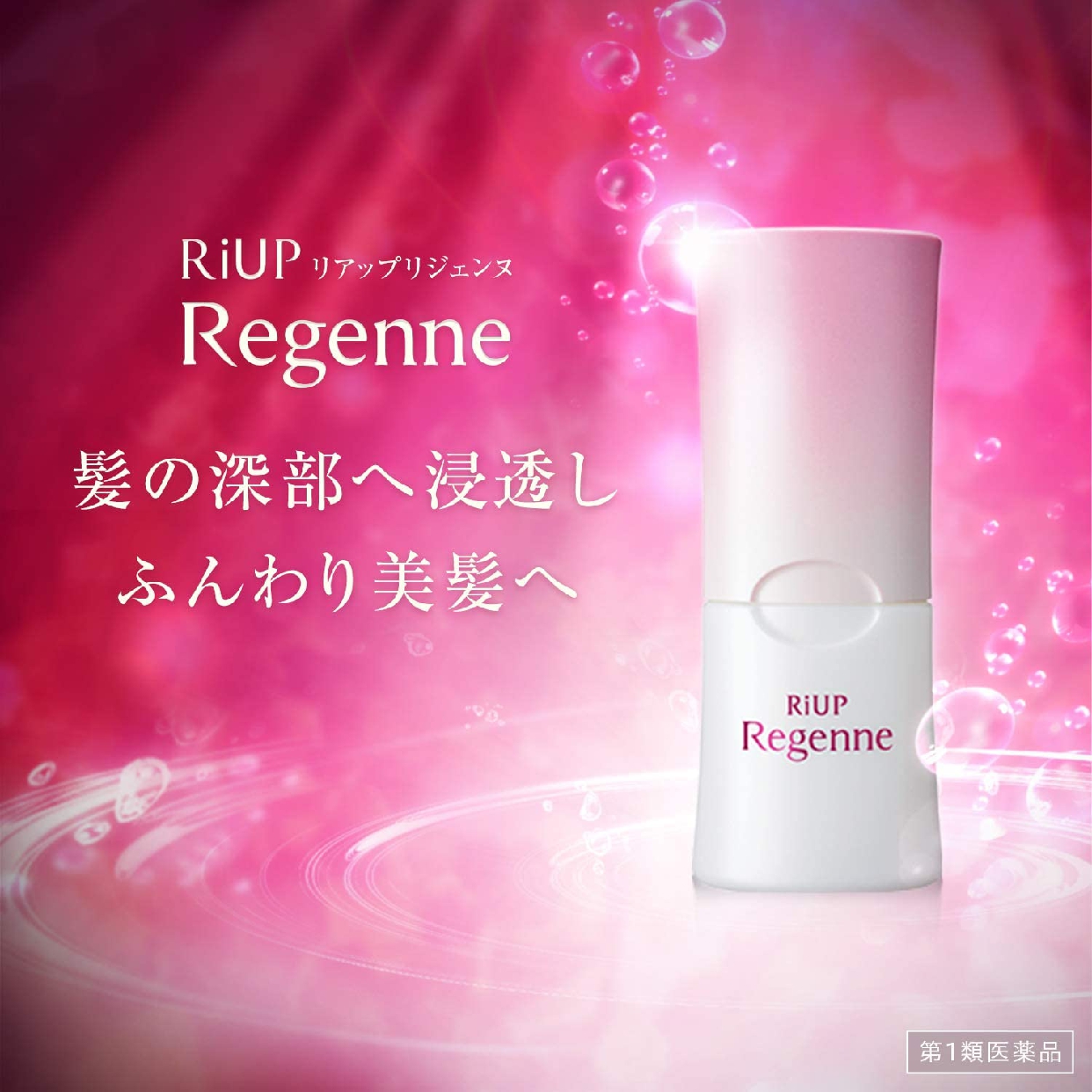 Regenne(リジェンヌ) リアップリジェンヌの商品画像2 