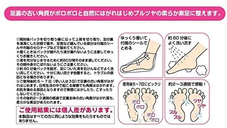 TO-PLAN(トープラン) 角質足裏ケアパック (Foot Care Pack)の商品画像サムネ3 