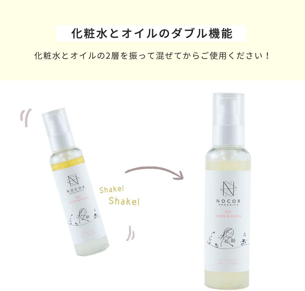 NOCOR(ノコア) ナチュラルベビー ジェルローションの商品画像5 