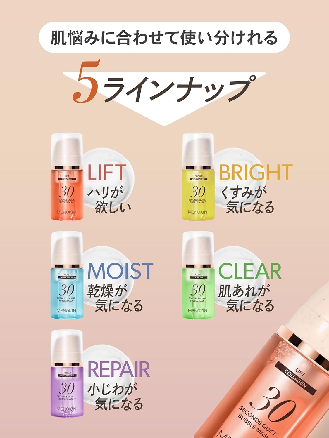 MENOKIN(メノキン) 30秒クイックバブルマスク リフトの商品画像7 