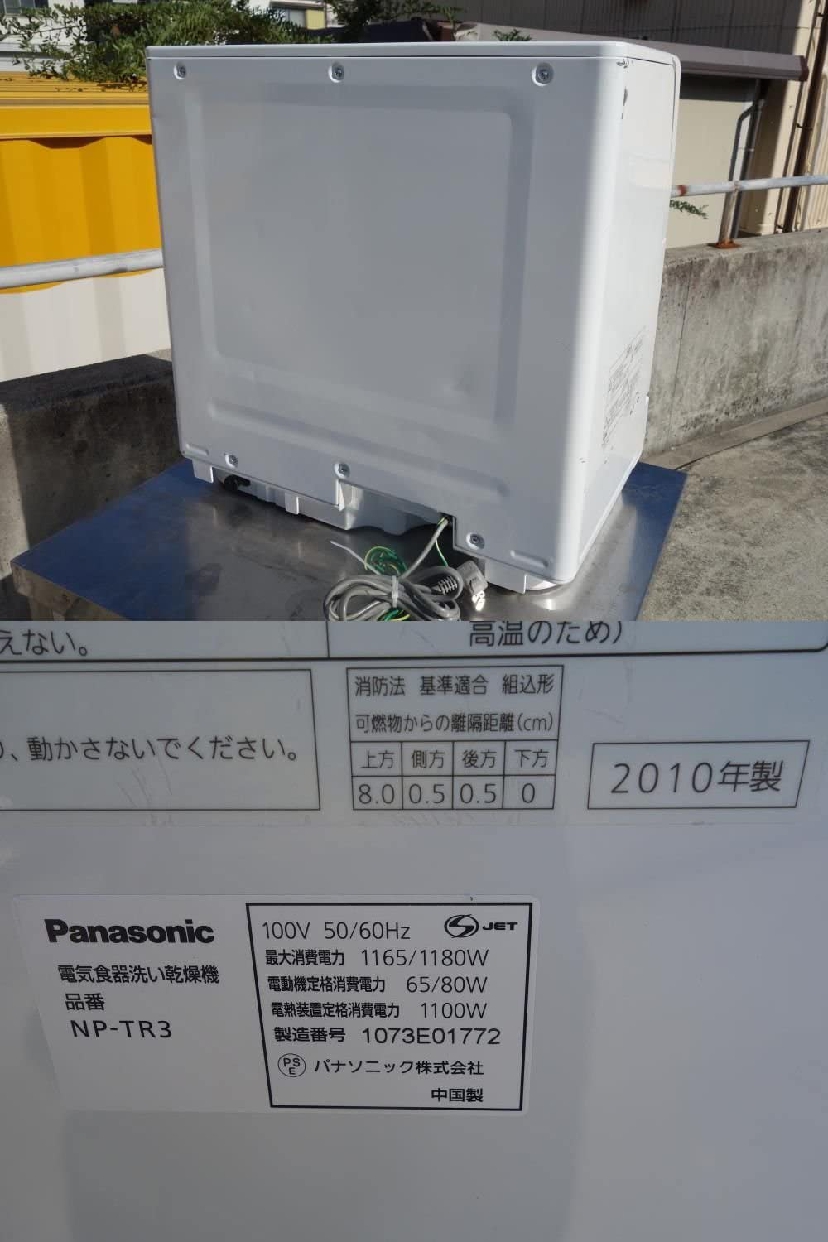 Panasonic(パナソニック) 食器洗い乾燥機 NP-TR3-W(ホワイト)の商品画像サムネ6 