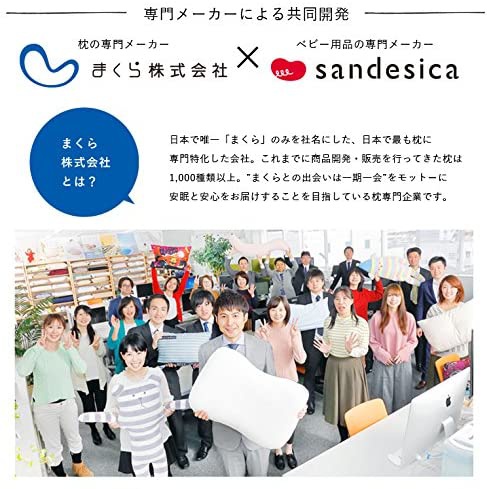 SANDESICA(サンデシカ) The Pillow Babyの商品画像5 