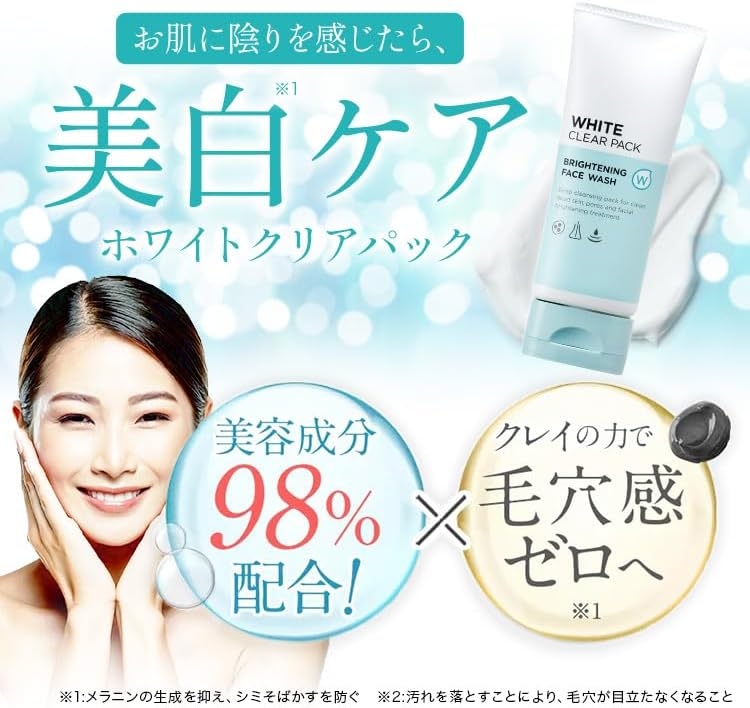 WHIPURE(ホワイピュア) 薬用W・ホワイトクリアパックの商品画像3 
