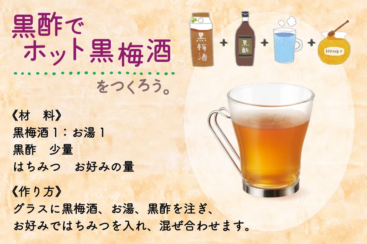 SAPPORO(サッポロ) 梅エキス入り黒梅酒の商品画像5 