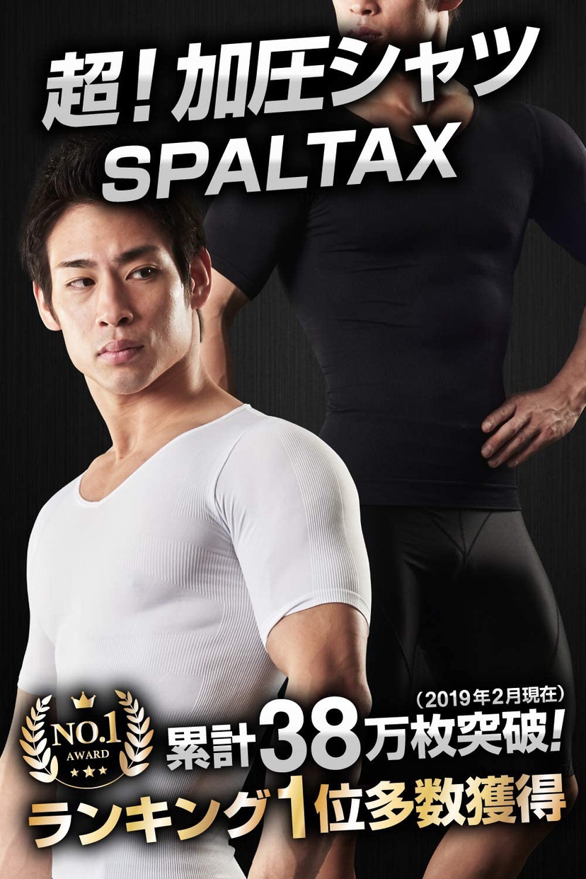 SPALTAX(スパルタックス) 超加圧シャツの商品画像2 