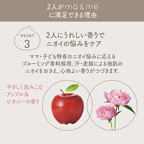 mä & më Latte(マー＆ミー ラッテ) コンディショナーの商品画像サムネ6 