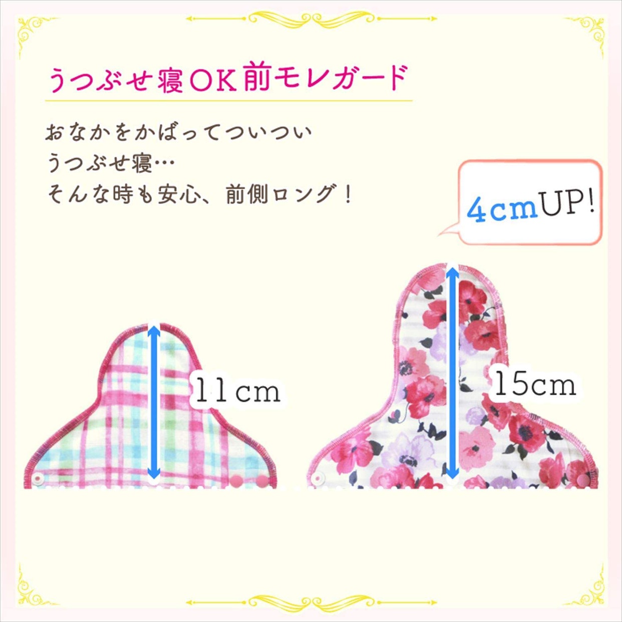 JEWLINGE(ジュランジェ) 生理用（とても多い、夜） 布ナプキン 一体型の商品画像5 