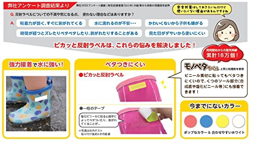 KAWAGUCHI(カワグチ) ピカッと反射ラベルの商品画像3 