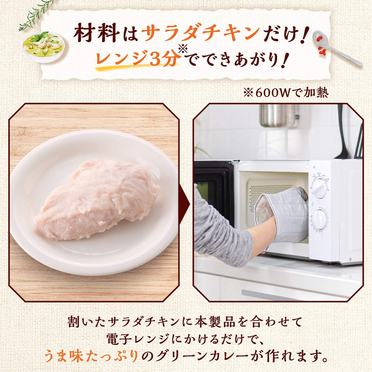 味の素(AJINOMOTO) レンチンクック グリーンカレーの商品画像サムネ4 