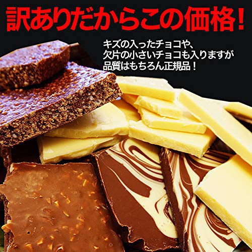 蒲屋忠兵衛商店 訳あり2kg 割れチョコメガミックスの商品画像7 
