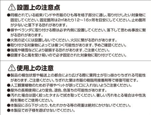 山善(YAMAZEN) リーフラティス ソフト LLS-12Cの商品画像9 
