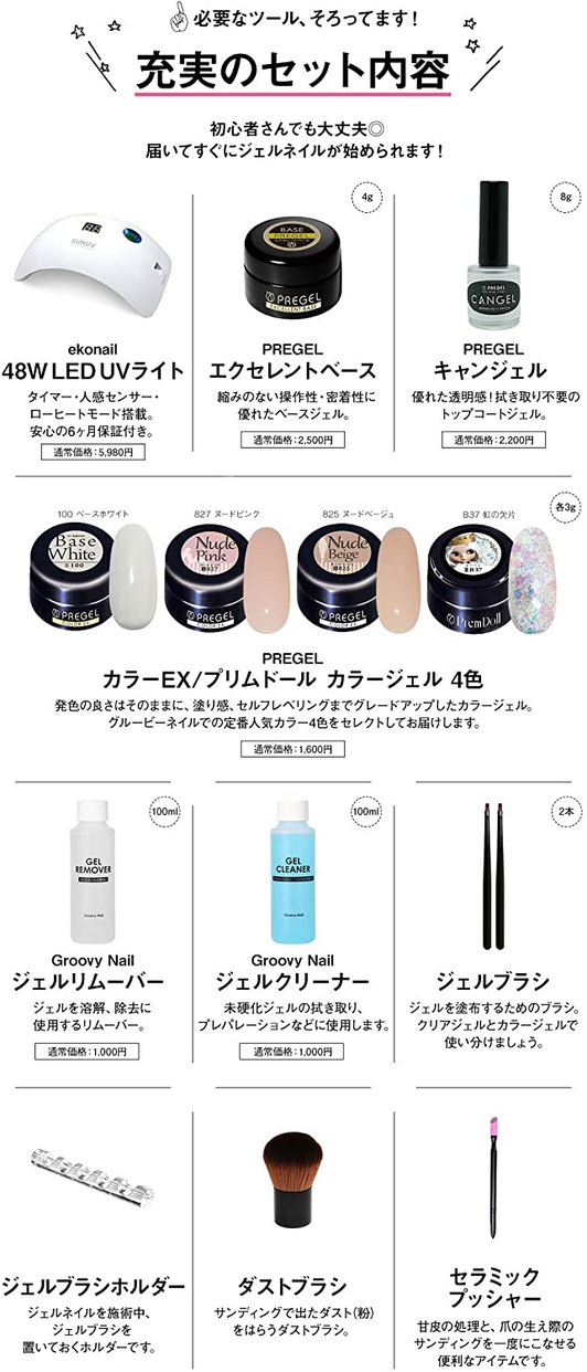 PREGEL(プリジェル) 国産カラージェル4色 ハイブリッドLEDライト