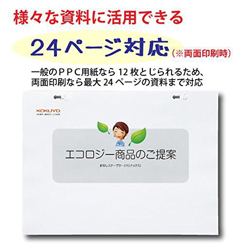 KOKUYO(コクヨ) ハリナックス（卓上12枚） SLN-MS112Dの商品画像4 