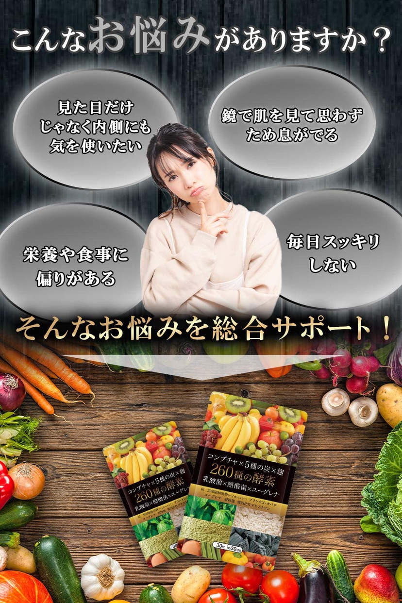 ビクトリーロード コンブチャ × 5種の炭 × 麹 260種の酵素の商品画像3 