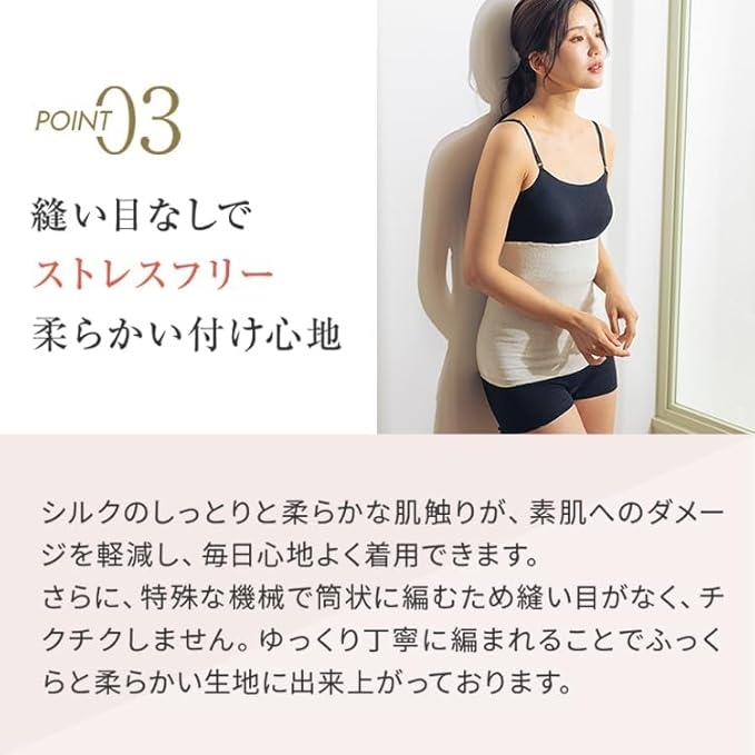 MISHII LIST(ミッシーリスト) シルク腹巻の商品画像5