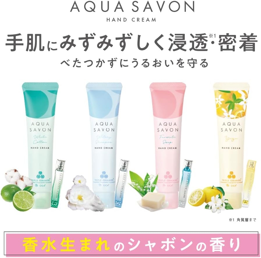 AQUA SAVON(アクアシャボン) ハンドクリームの商品画像3 