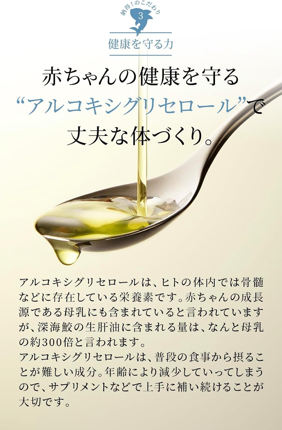 えがお 肝油 鮫珠の商品画像6 