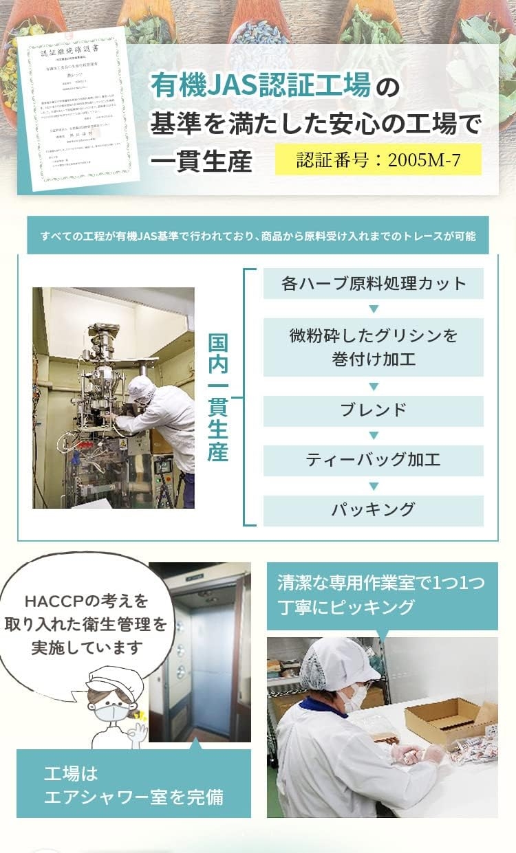 レッツお茶の店 ねむねむプラスハーブティー GOLDの商品画像9 