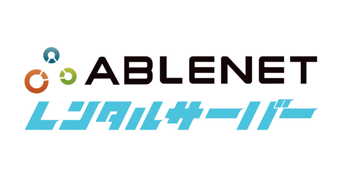 ケイアンドケイコーポレーション ABLENET レンタルサーバー