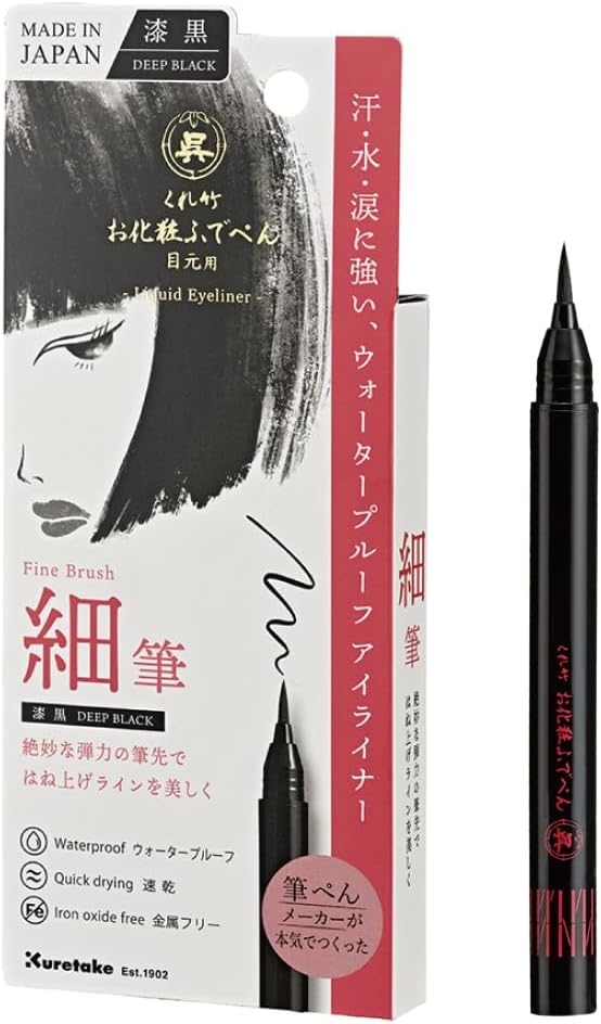 くれ竹(Kuretake) お化粧ふでぺん 目元用 細筆