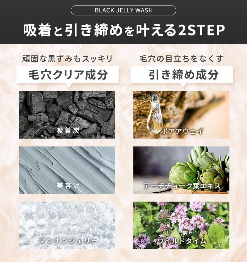 PLUEST(プルエスト) ブラックジェリーウォッシュの商品画像5