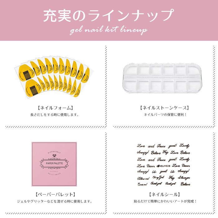 Petit Price(ペティットプライス) ジェルネイル スターターキットの商品画像2 