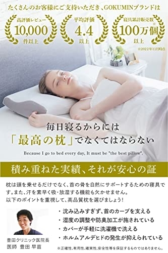 極眠(GOKUMIN) プレミアム低反発枕の商品画像3 