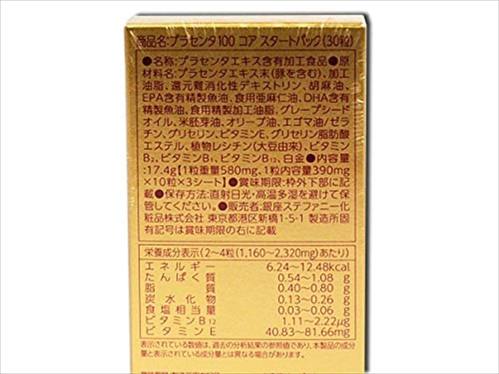 銀座ステファニー化粧品(STEFANY) プラセンタ100COREの商品画像サムネ3 