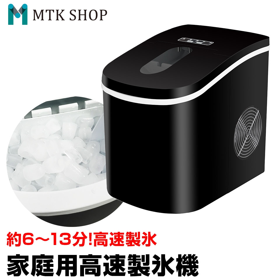 三金商事(Mitsukin) 家庭用高速製氷機 EC-0007