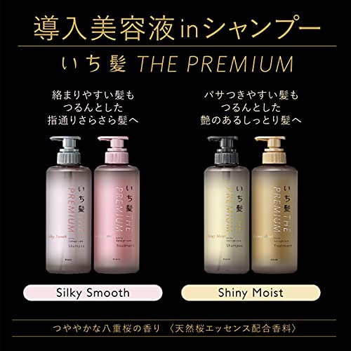 いち髪(ICHIKAMI) THE PREMIUM エクストラダメージケアシャンプー