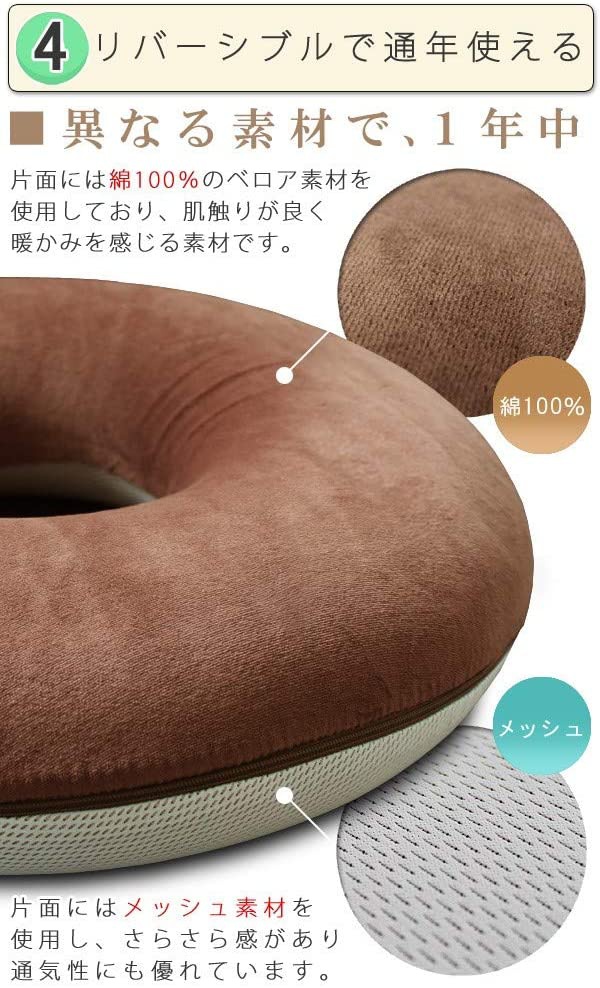 美尻クッション ドーナツ円座もちもち低反発クッションの商品画像8 