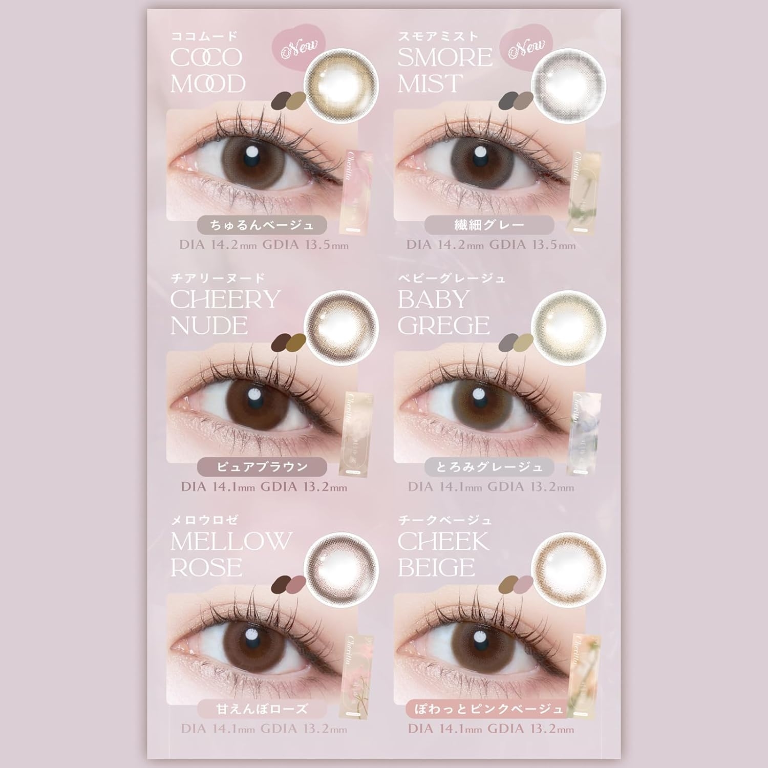 Cheritta(チェリッタ) チェリッタの商品画像3 