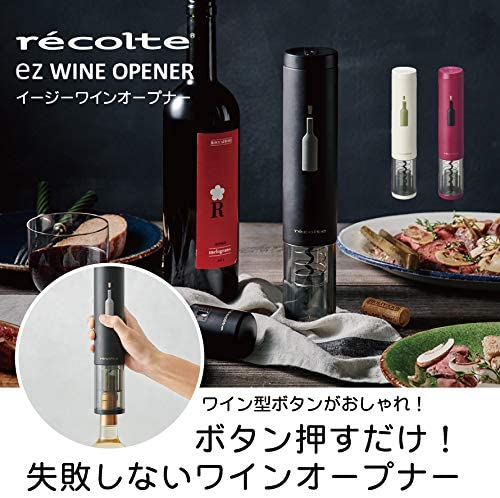 récolte(レコルト) イージー ワインオープナーの商品画像2 