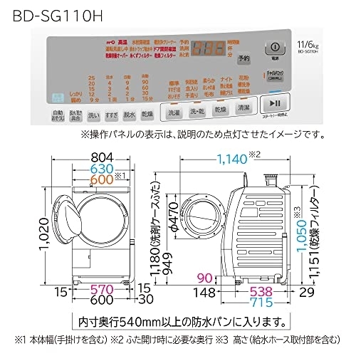 日立(HITACHI) ビッグドラム BD-SG110HLの商品画像7 