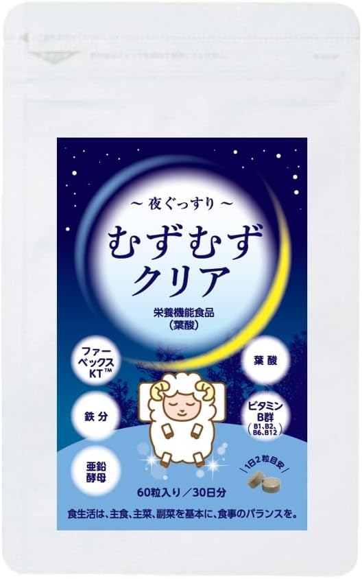 R-RIGHT(アールライト) むずむずクリア