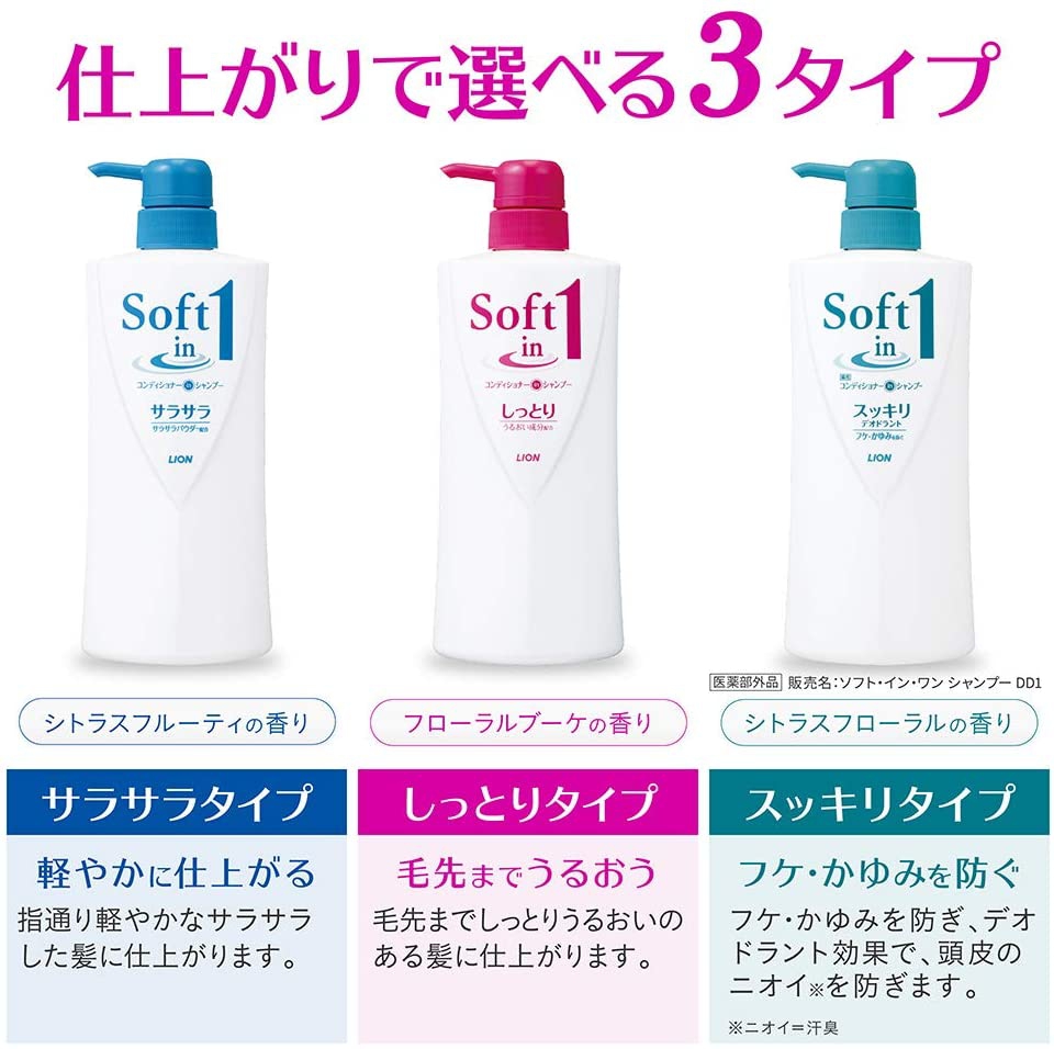 Soft in 1(ソフトインワン) シャンプー サラサラタイプの商品画像6 