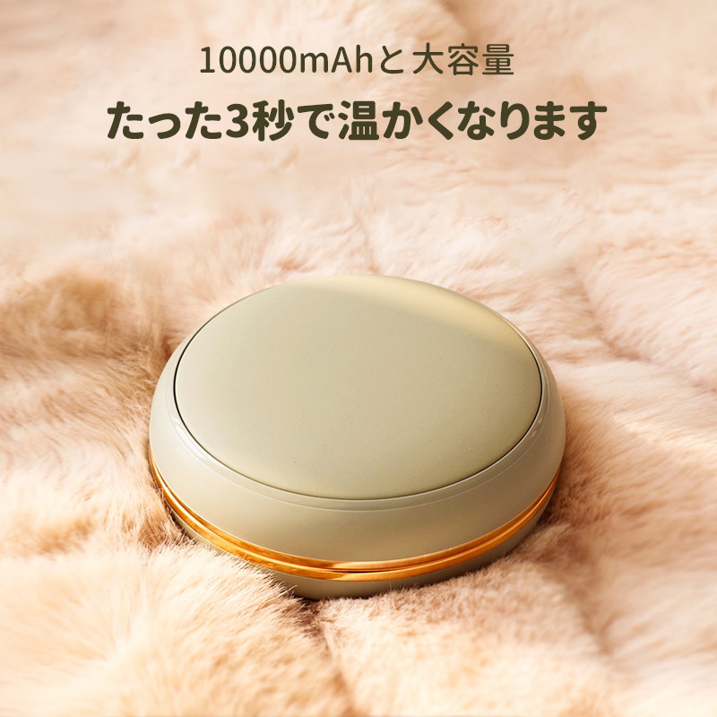 MOLIO SHOP JAPAN どら焼き型 充電式カイロ BP15の商品画像6 