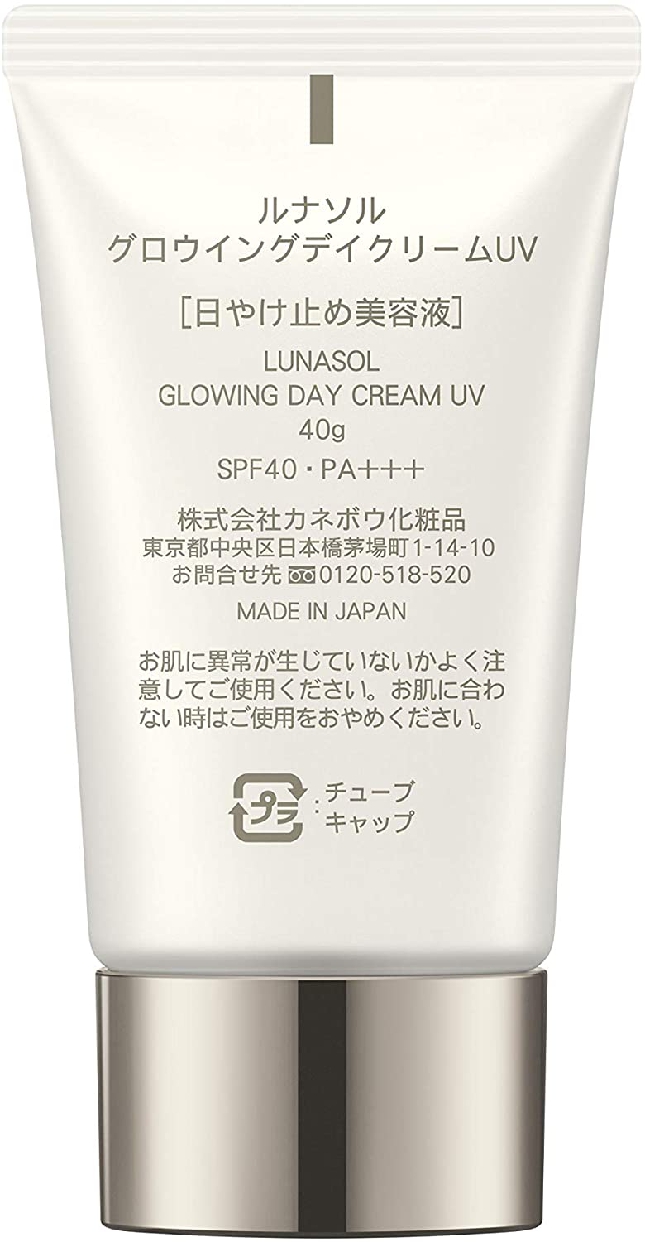LUNASOL(ルナソル) グロウイングデイクリームUVの商品画像2 