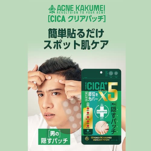 男革命(OTOKO KAKUMEI) シカクリアパッチの商品画像5 